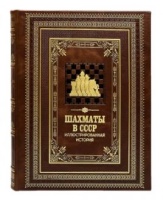 Фото Шахматы в СССР Авторские работы  00-00001789