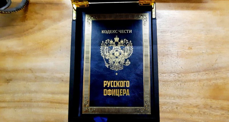 Фото Кодекс чести русского офицера с иконой Авторские работы  00-00000305